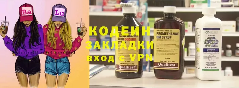 Кодеин Purple Drank  Краснокаменск 