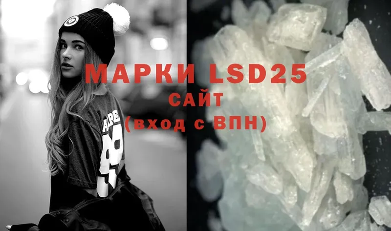 LSD-25 экстази кислота  Краснокаменск 